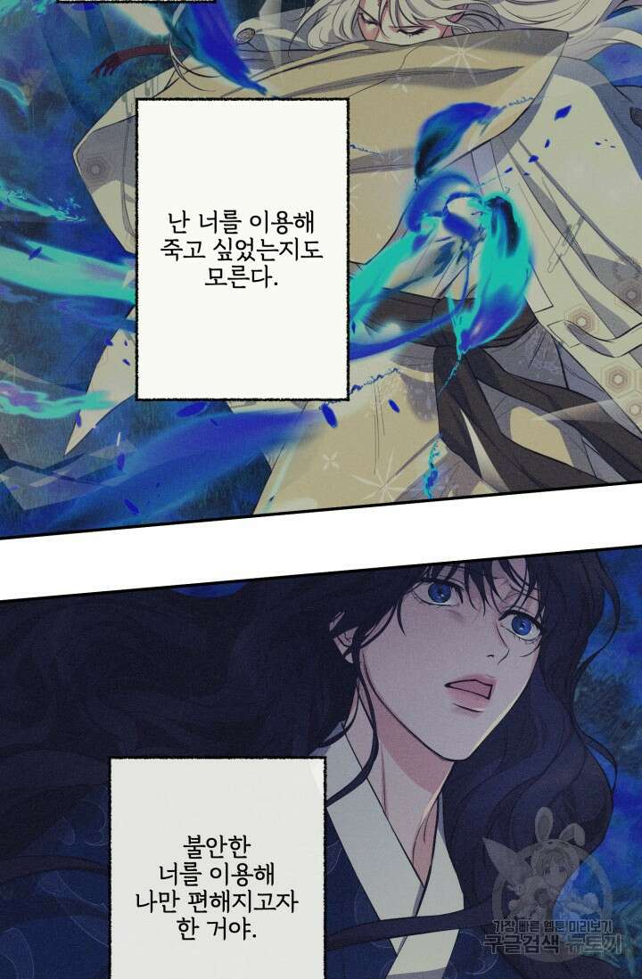[성인 BL 단편선] 쌍방울뎐 11화 66