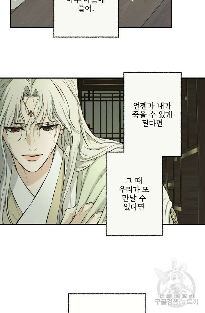[성인 BL 단편선] 쌍방울뎐 11화 68