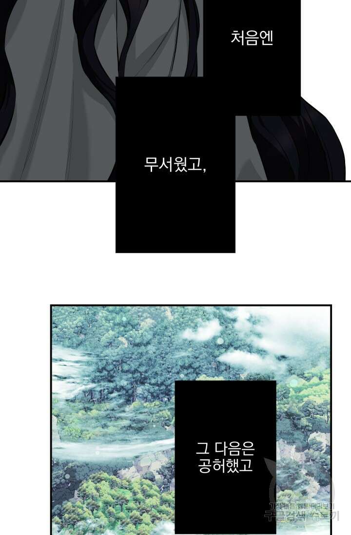 [성인 BL 단편선] 쌍방울뎐 11화 70
