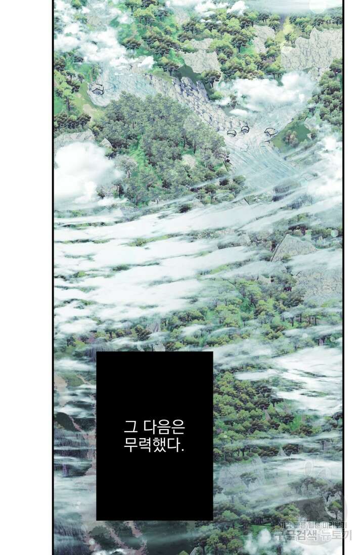 [성인 BL 단편선] 쌍방울뎐 11화 71