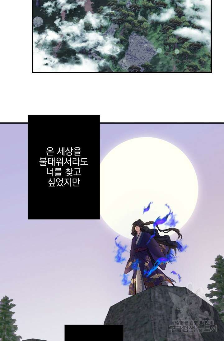 [성인 BL 단편선] 쌍방울뎐 11화 72