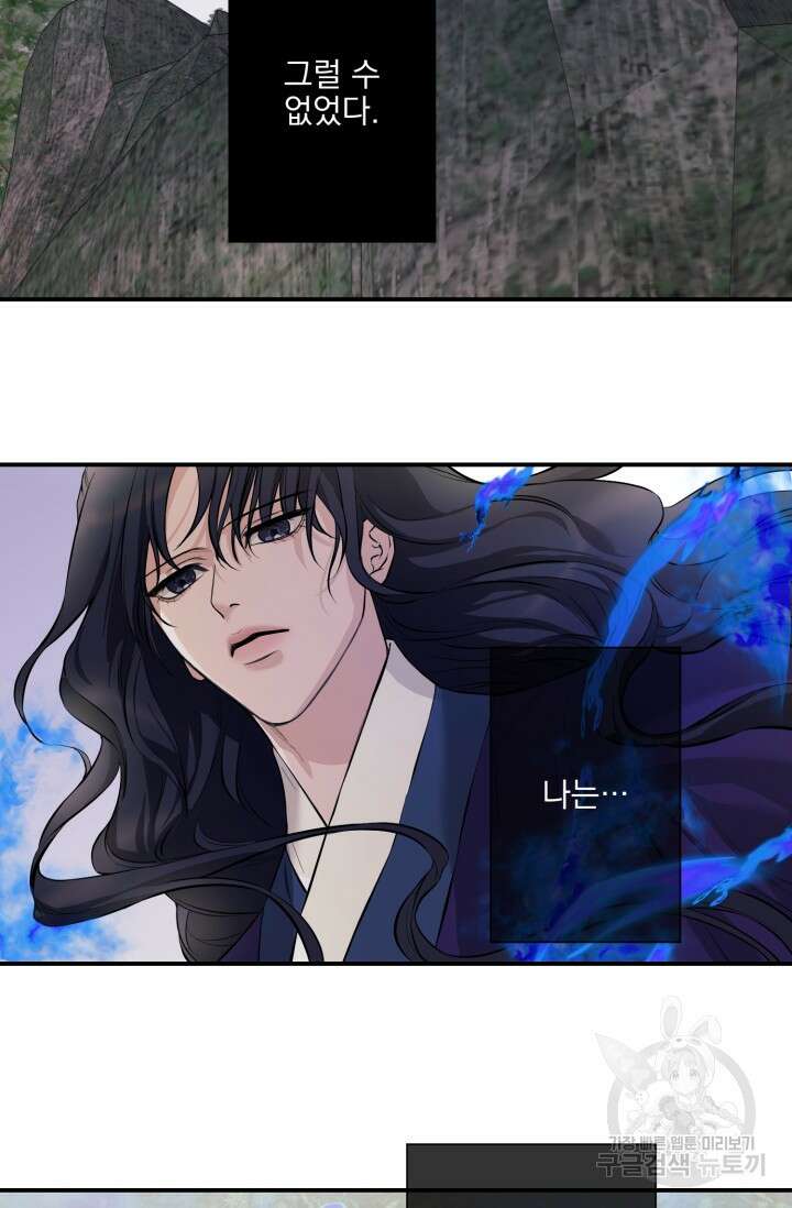 [성인 BL 단편선] 쌍방울뎐 11화 73