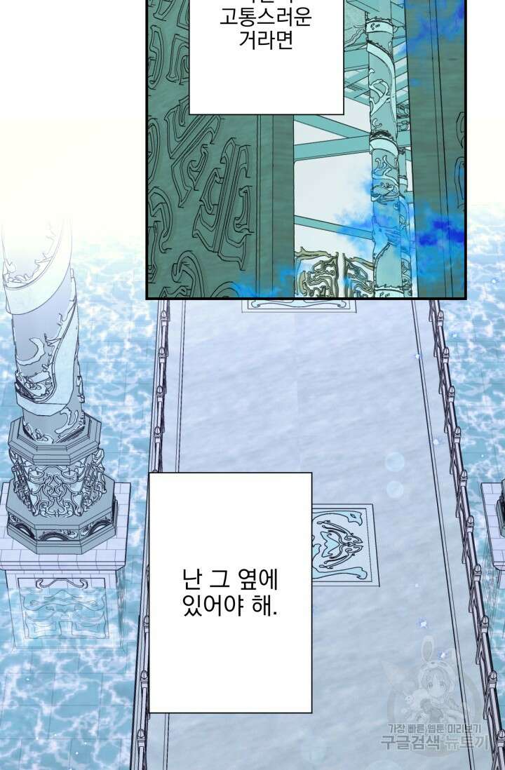 [성인 BL 단편선] 쌍방울뎐 11화 76