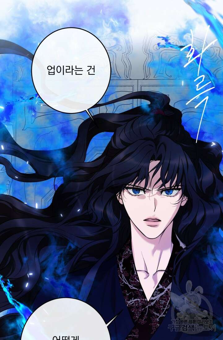 [성인 BL 단편선] 쌍방울뎐 11화 79