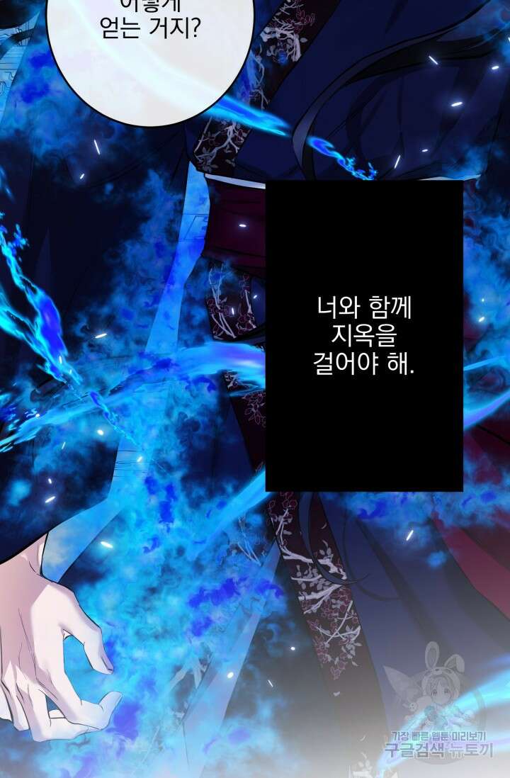 [성인 BL 단편선] 쌍방울뎐 11화 80