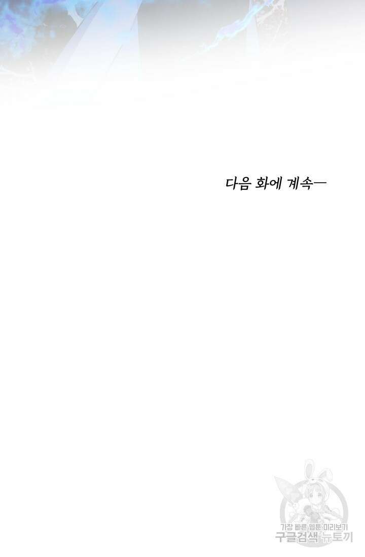 [성인 BL 단편선] 쌍방울뎐 11화 81
