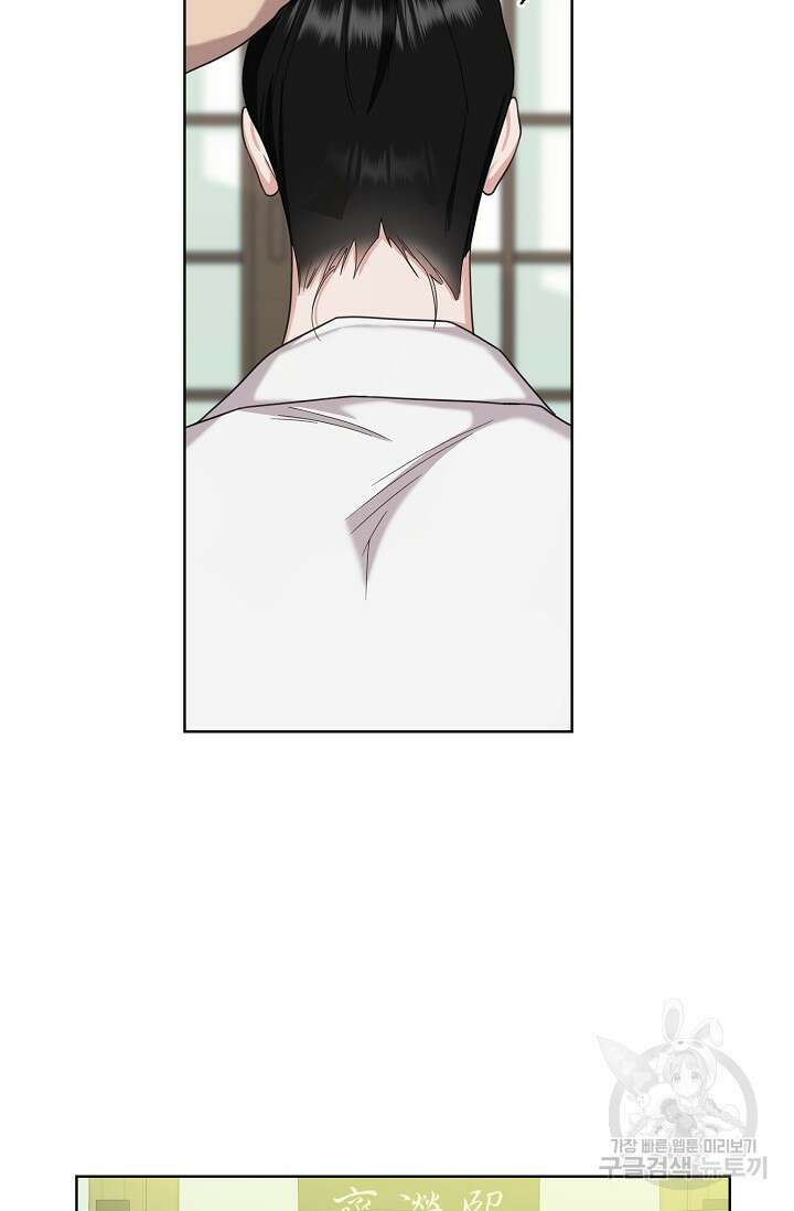 [성인 BL 단편선] 쌍방울뎐 21화 3