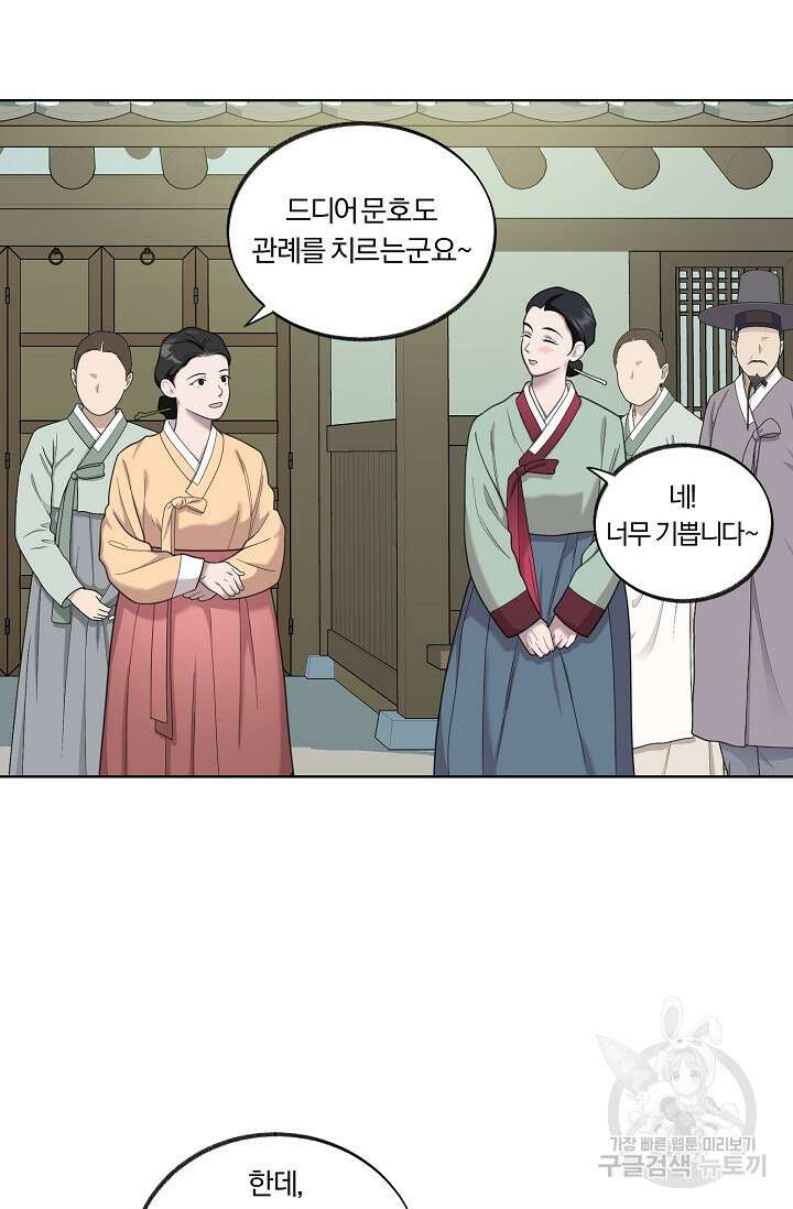 [성인 BL 단편선] 쌍방울뎐 21화 5