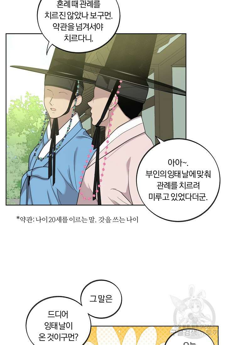 [성인 BL 단편선] 쌍방울뎐 21화 6