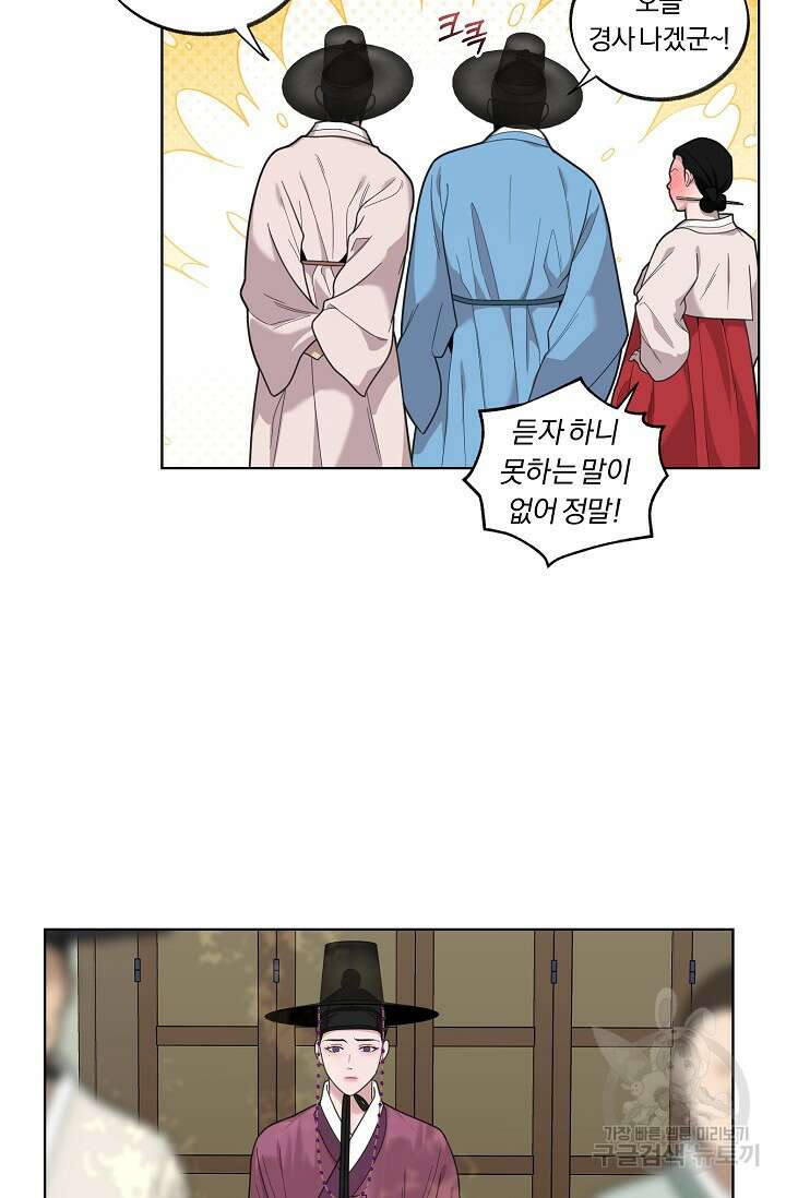 [성인 BL 단편선] 쌍방울뎐 21화 7