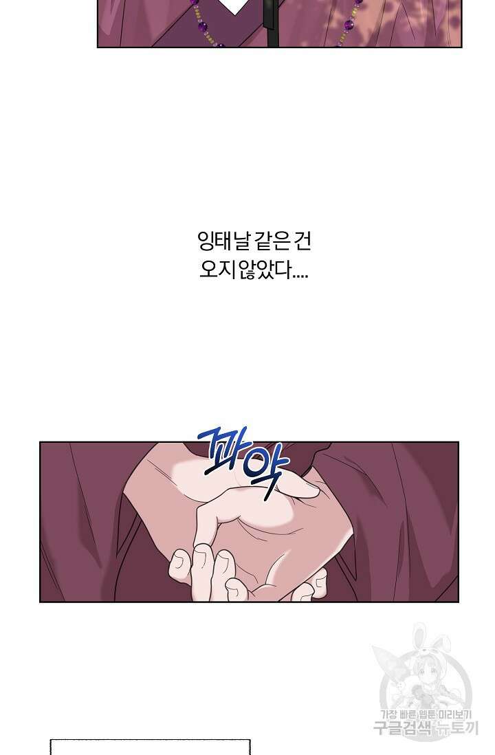[성인 BL 단편선] 쌍방울뎐 21화 10