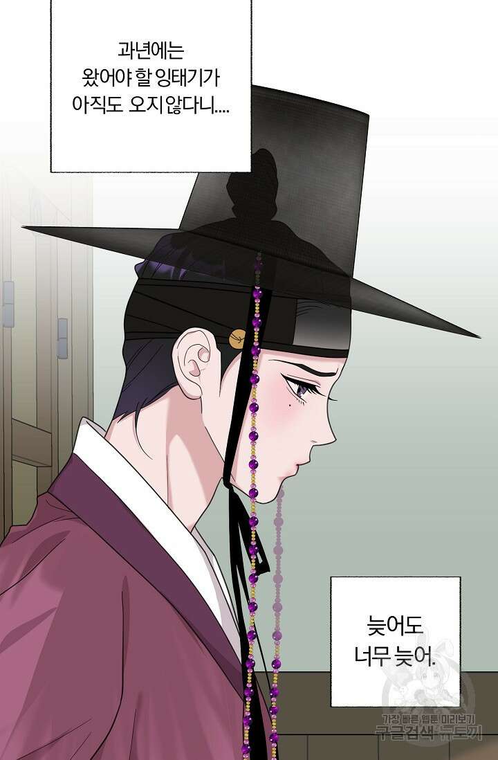 [성인 BL 단편선] 쌍방울뎐 21화 11