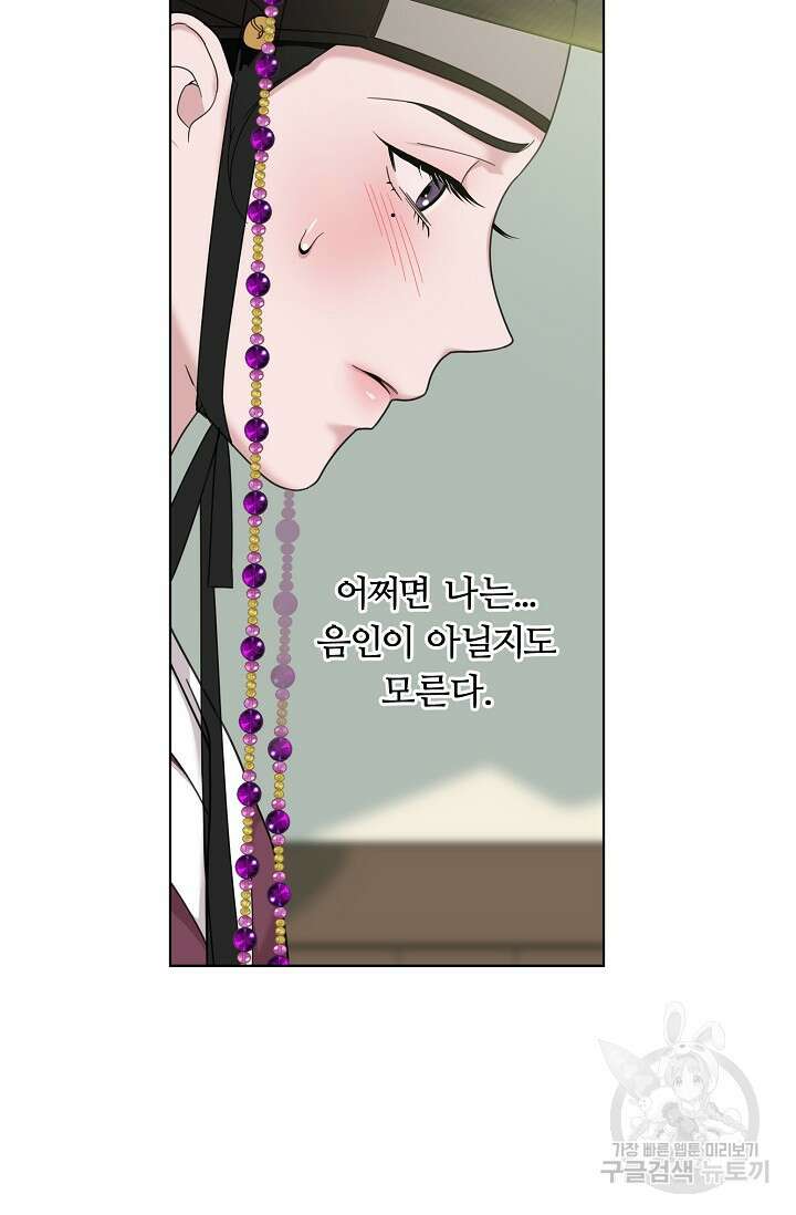 [성인 BL 단편선] 쌍방울뎐 21화 13