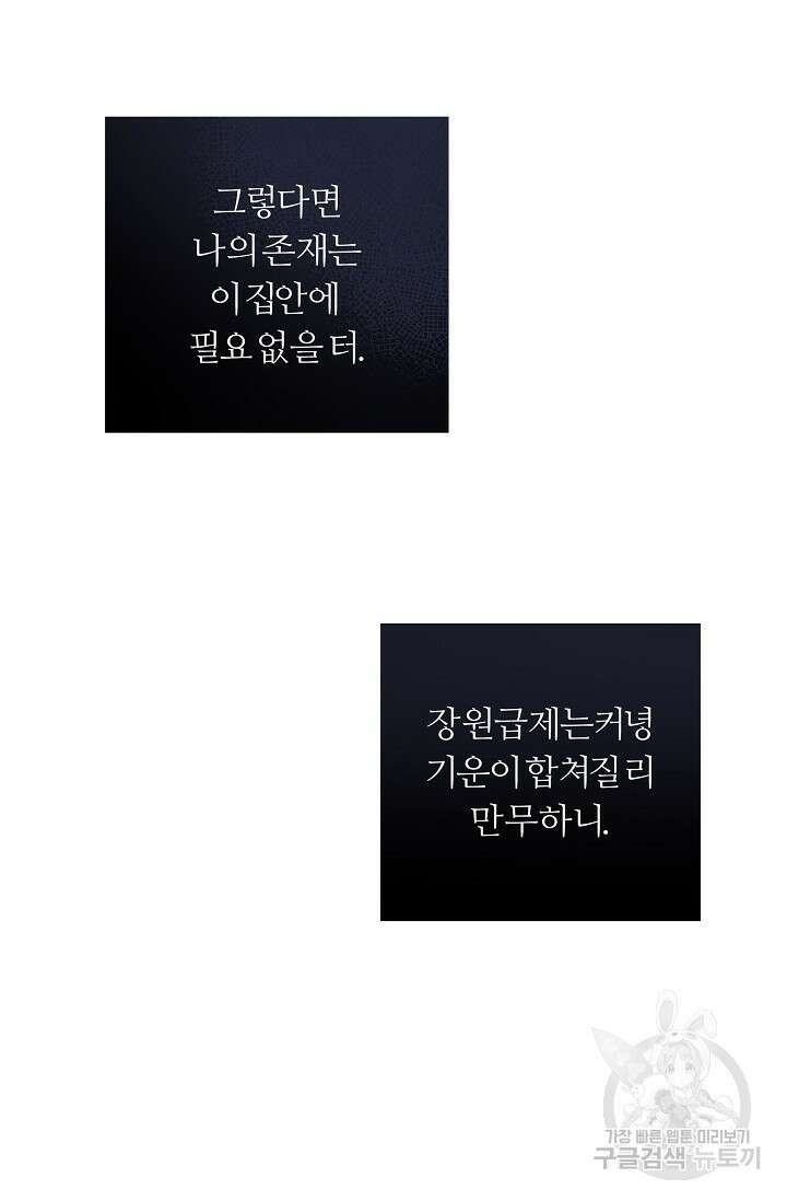 [성인 BL 단편선] 쌍방울뎐 21화 14