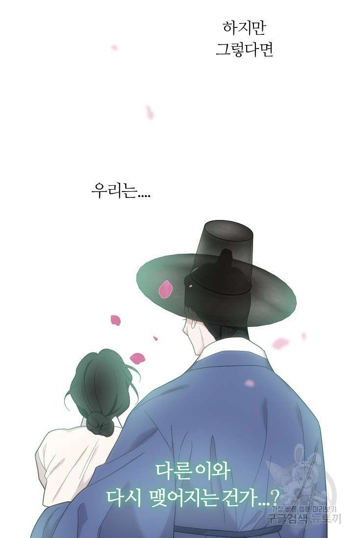 [성인 BL 단편선] 쌍방울뎐 21화 15