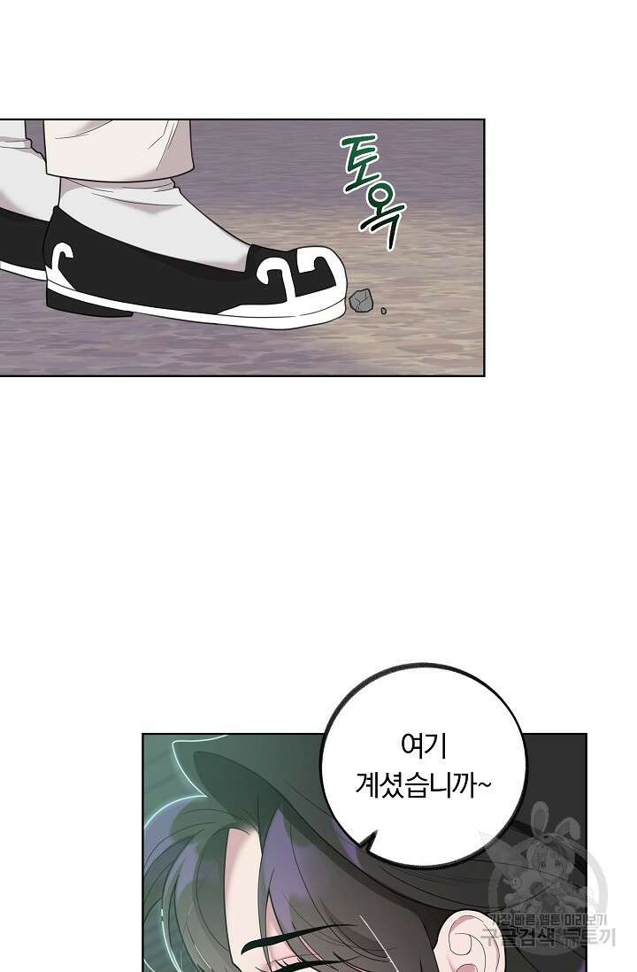 [성인 BL 단편선] 쌍방울뎐 21화 20