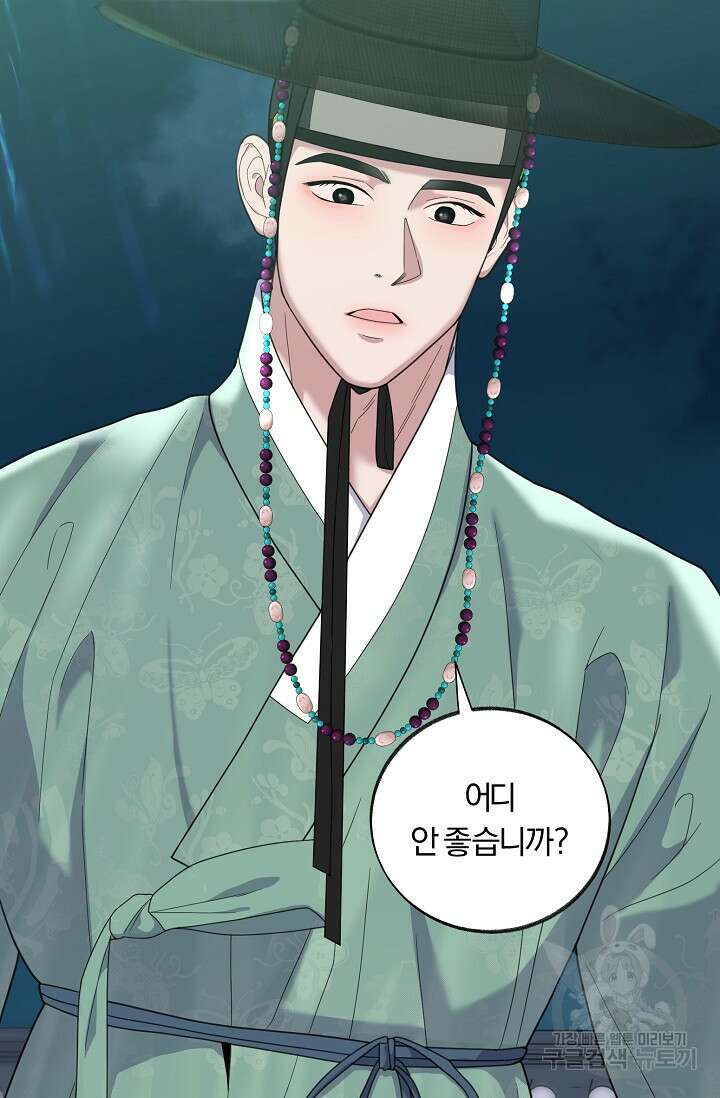 [성인 BL 단편선] 쌍방울뎐 21화 22