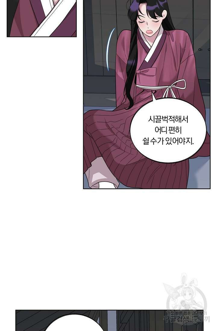 [성인 BL 단편선] 쌍방울뎐 21화 24