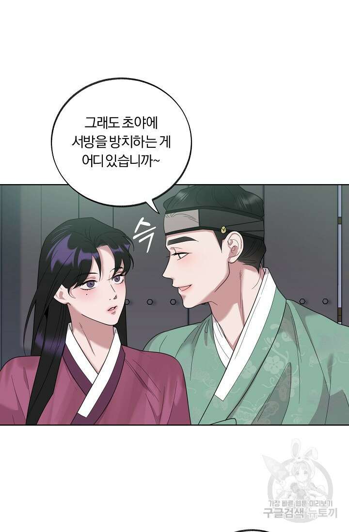 [성인 BL 단편선] 쌍방울뎐 21화 26