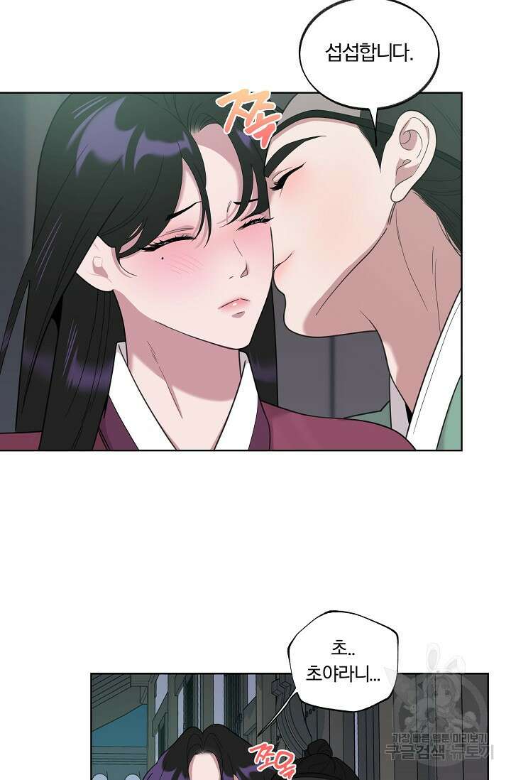 [성인 BL 단편선] 쌍방울뎐 21화 27