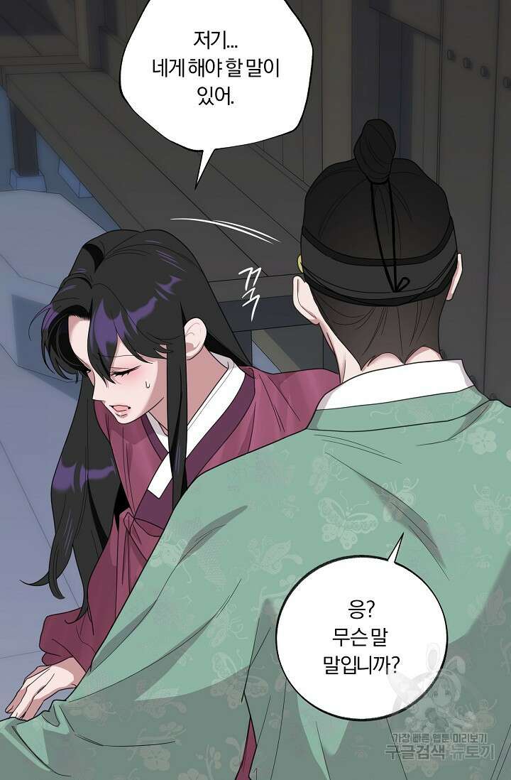[성인 BL 단편선] 쌍방울뎐 21화 29