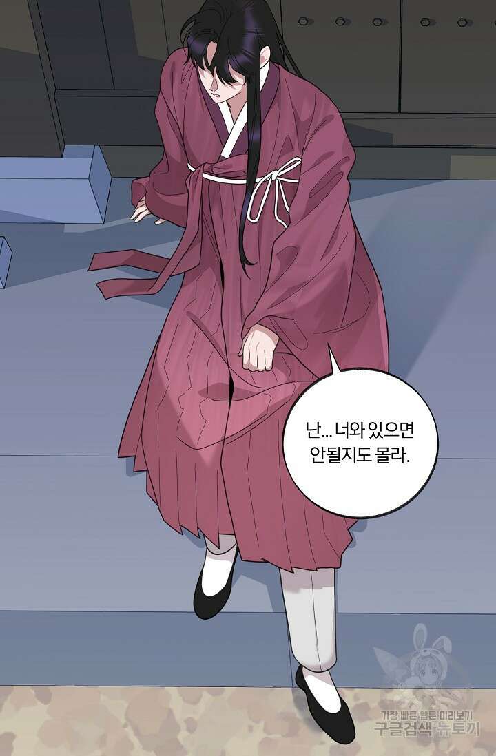 [성인 BL 단편선] 쌍방울뎐 21화 32