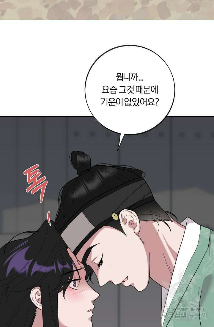 [성인 BL 단편선] 쌍방울뎐 21화 33