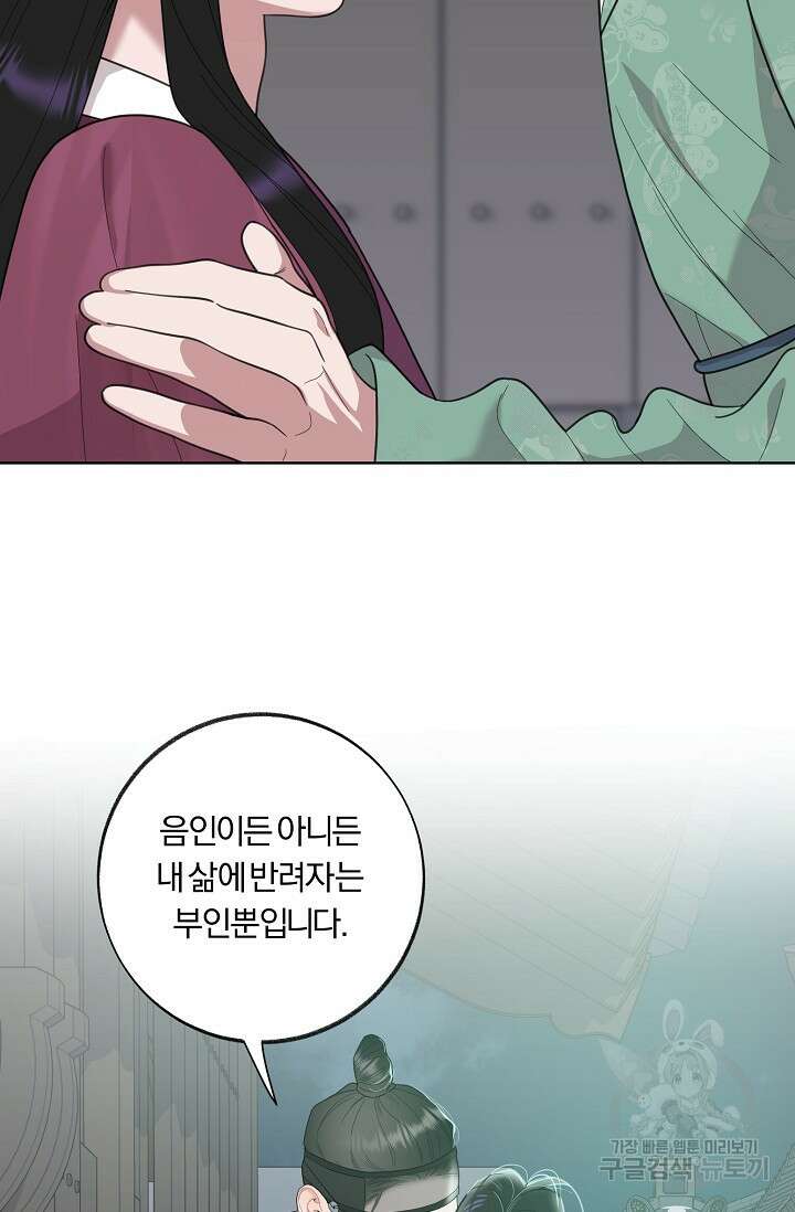[성인 BL 단편선] 쌍방울뎐 21화 34