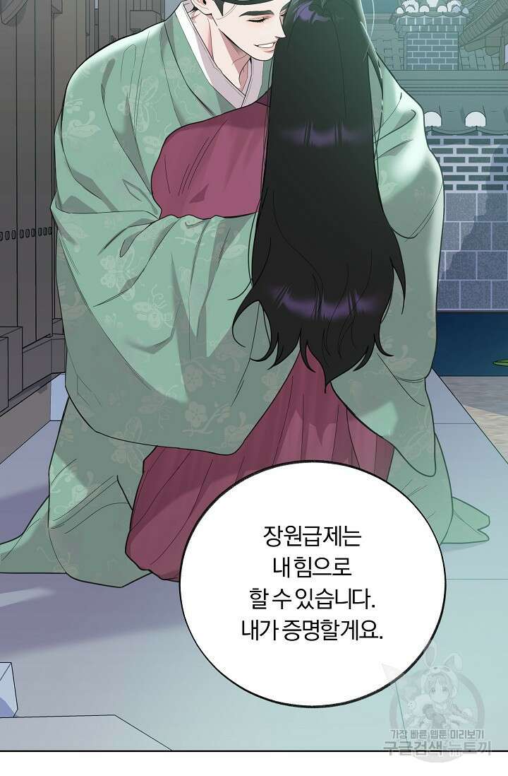 [성인 BL 단편선] 쌍방울뎐 21화 35