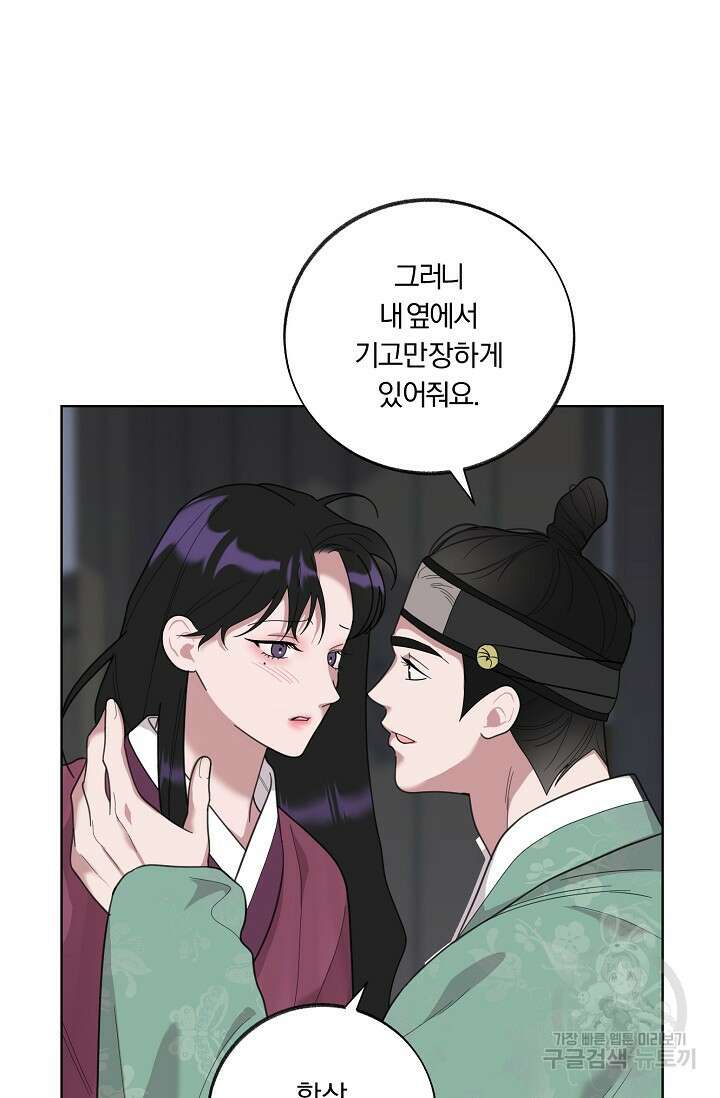 [성인 BL 단편선] 쌍방울뎐 21화 36