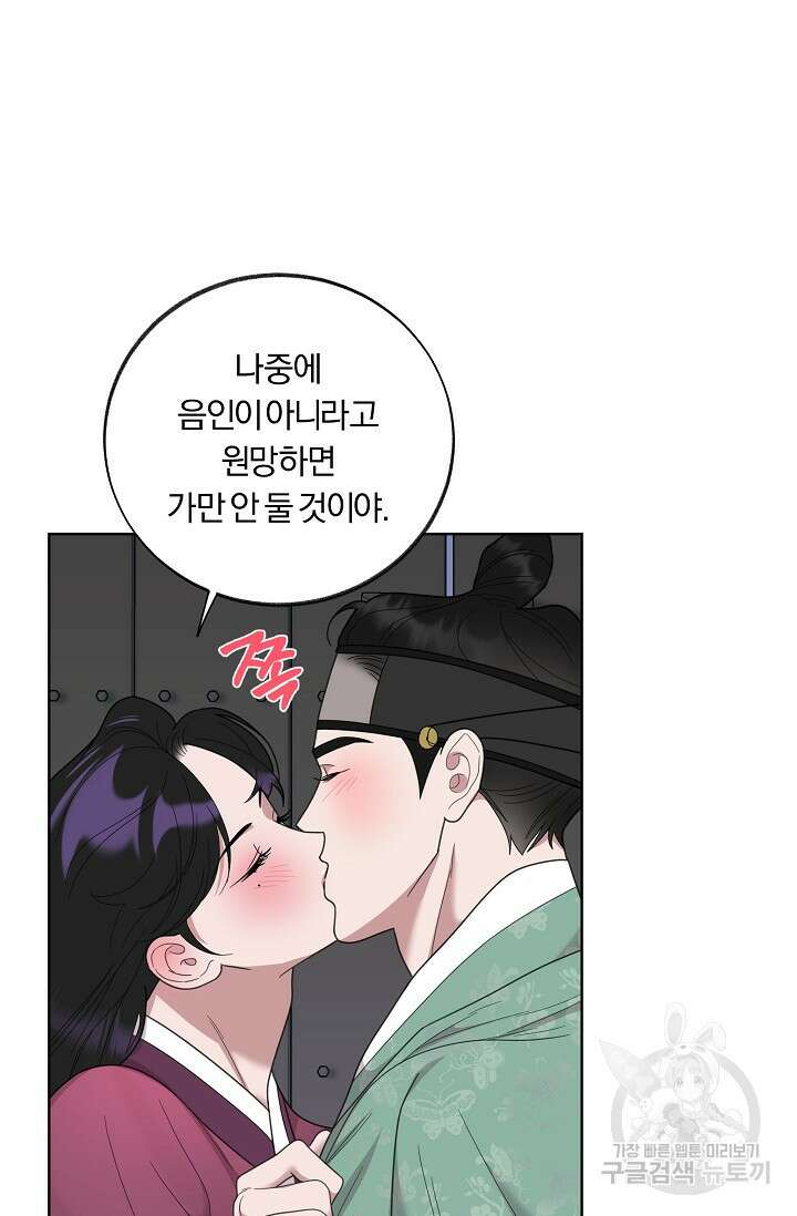 [성인 BL 단편선] 쌍방울뎐 21화 40