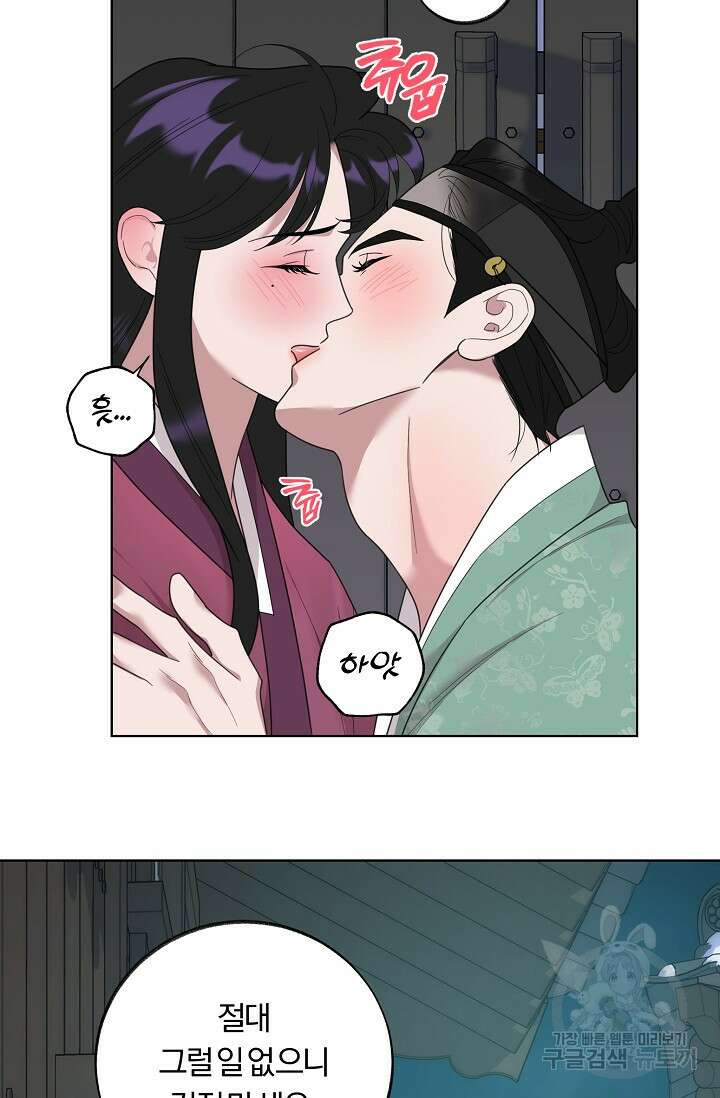 [성인 BL 단편선] 쌍방울뎐 21화 42