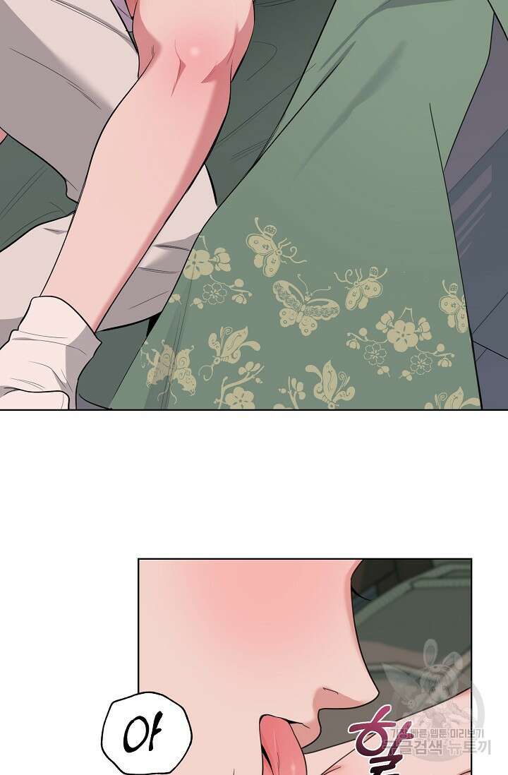 [성인 BL 단편선] 쌍방울뎐 21화 48