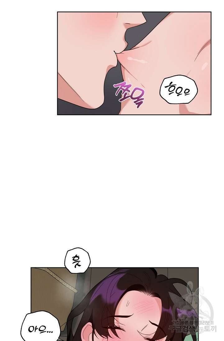 [성인 BL 단편선] 쌍방울뎐 21화 50