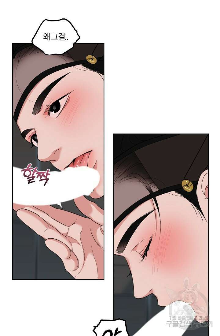 [성인 BL 단편선] 쌍방울뎐 21화 55