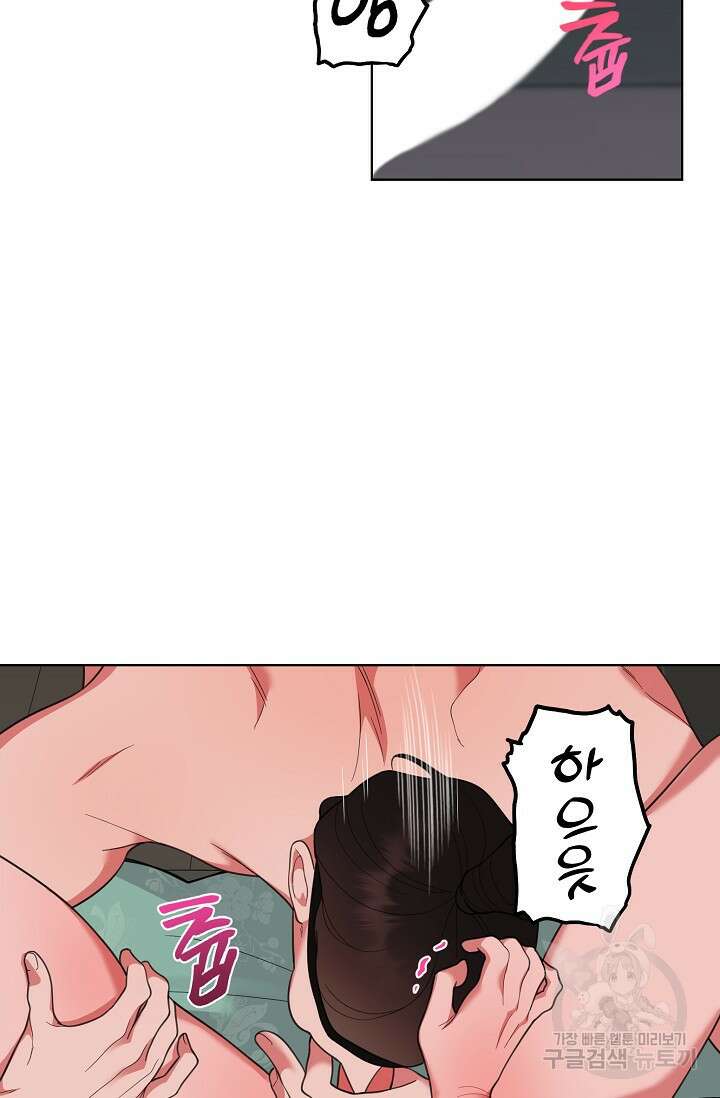 [성인 BL 단편선] 쌍방울뎐 21화 56