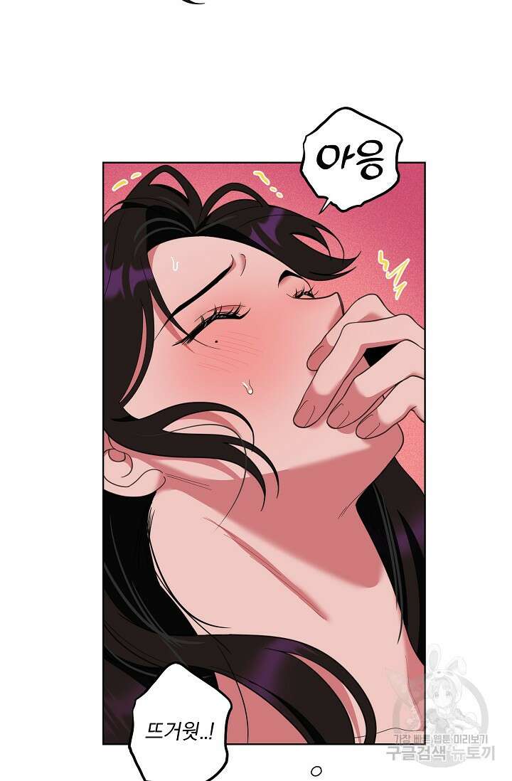[성인 BL 단편선] 쌍방울뎐 21화 58