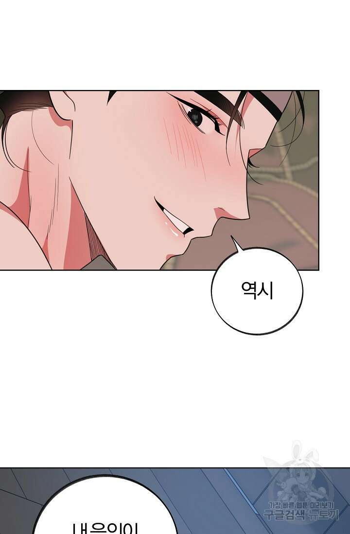 [성인 BL 단편선] 쌍방울뎐 21화 62