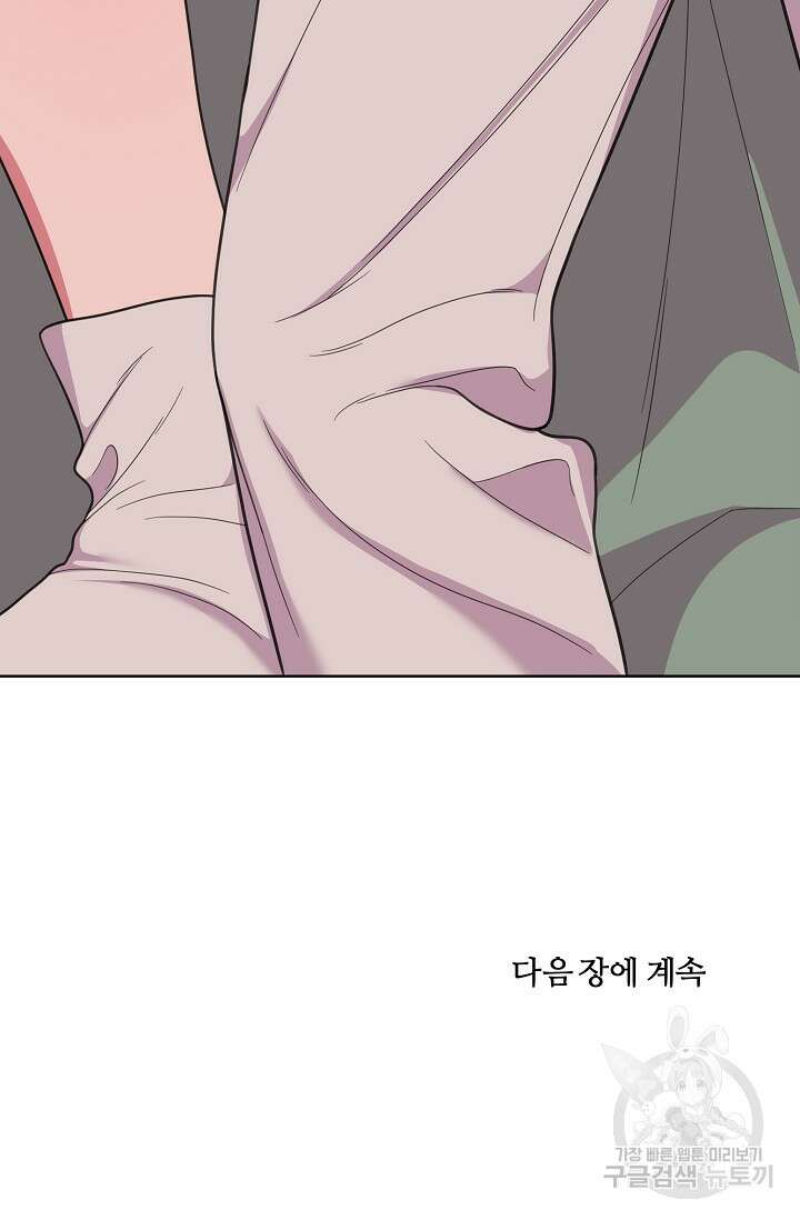 [성인 BL 단편선] 쌍방울뎐 21화 65