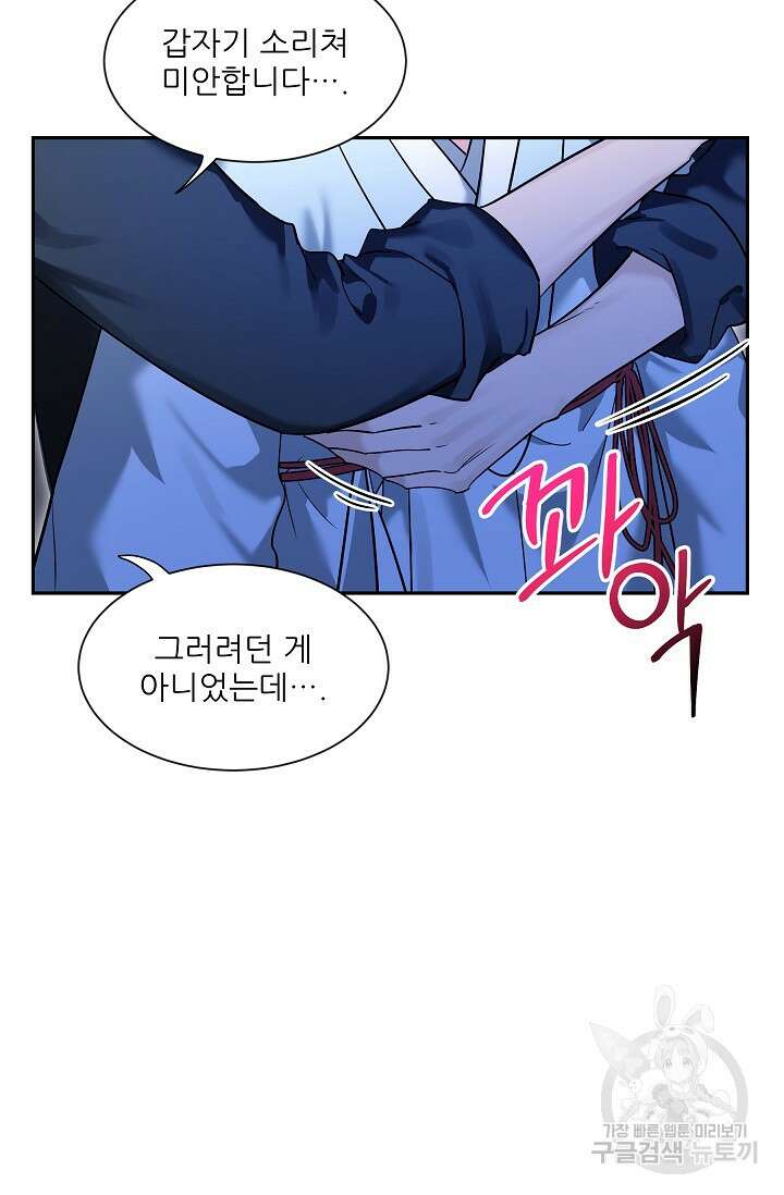 [성인 BL 단편선] 쌍방울뎐 31화 3