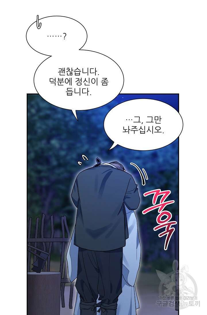 [성인 BL 단편선] 쌍방울뎐 31화 4