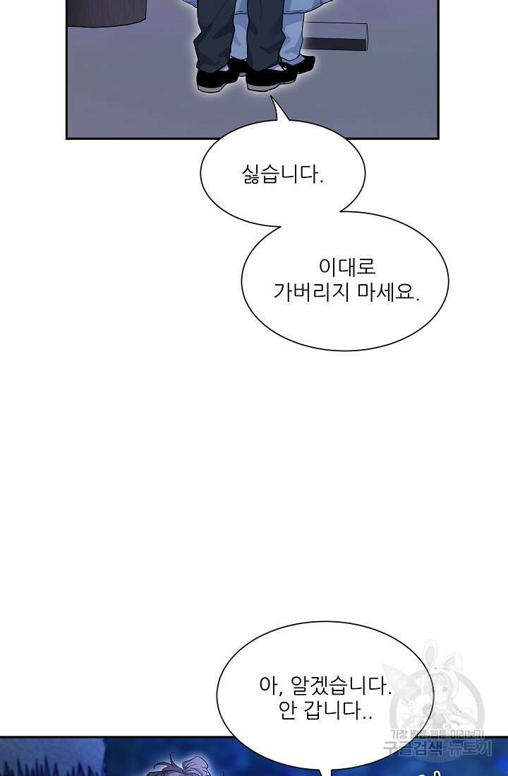 [성인 BL 단편선] 쌍방울뎐 31화 5