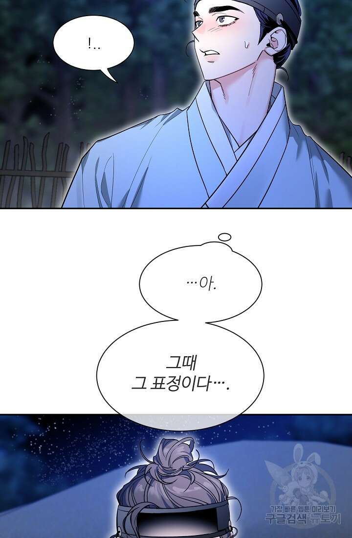 [성인 BL 단편선] 쌍방울뎐 31화 7