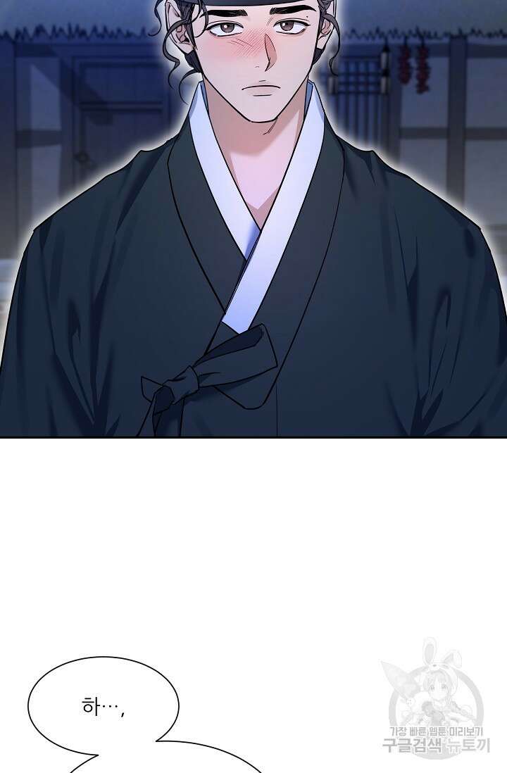 [성인 BL 단편선] 쌍방울뎐 31화 8