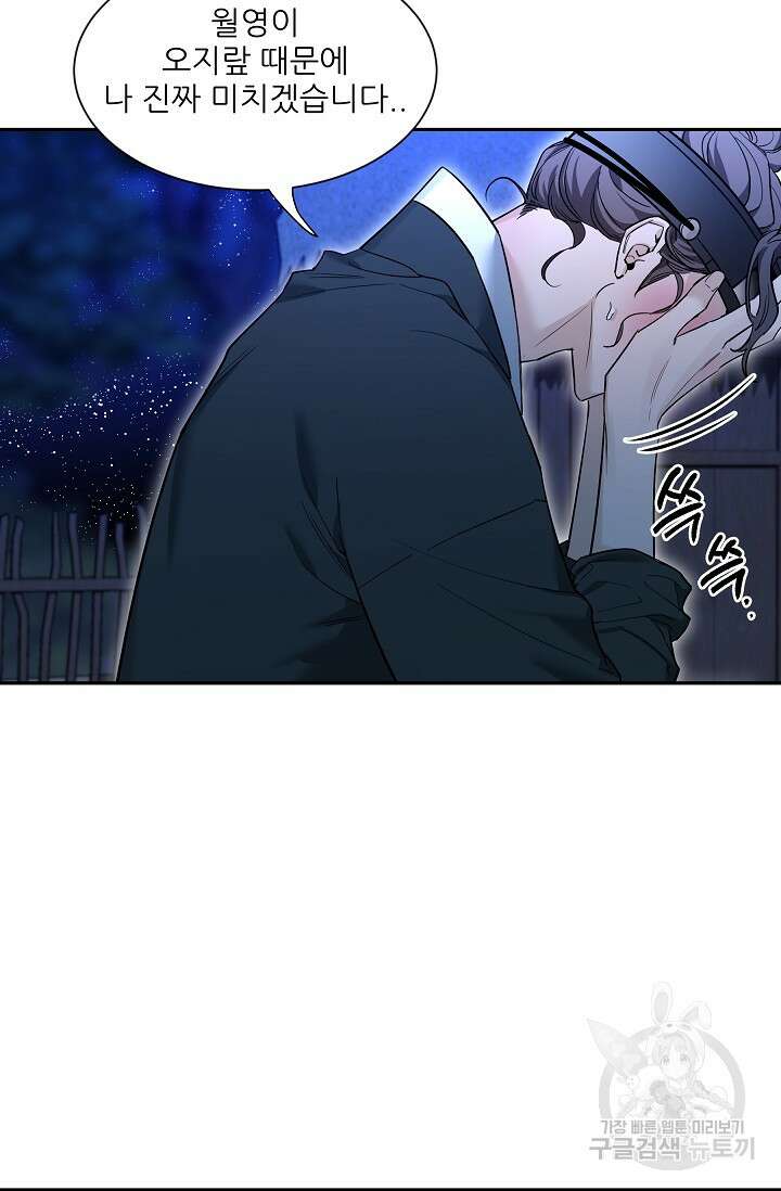 [성인 BL 단편선] 쌍방울뎐 31화 9