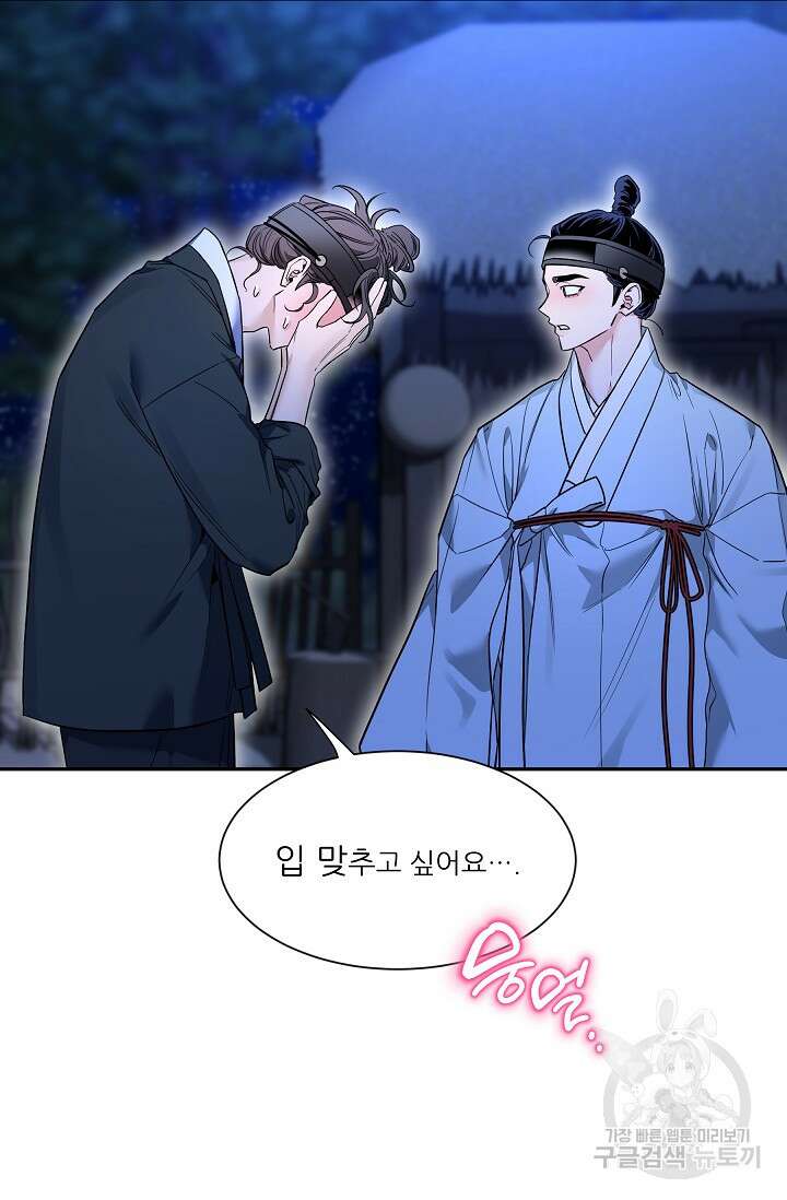 [성인 BL 단편선] 쌍방울뎐 31화 10
