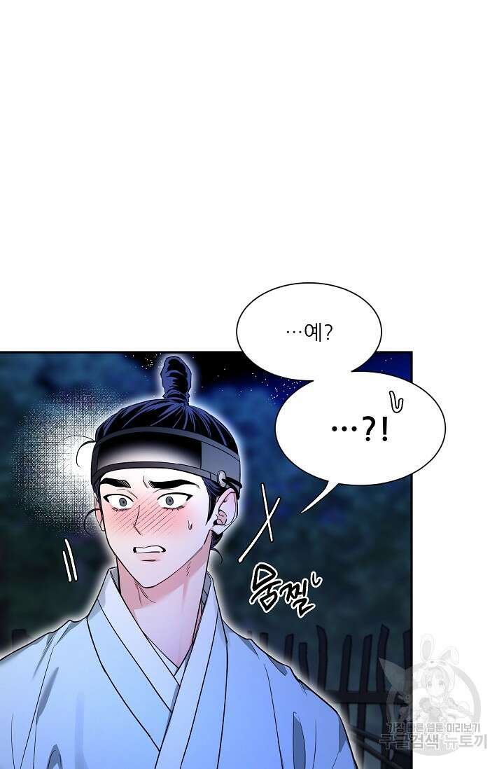 [성인 BL 단편선] 쌍방울뎐 31화 11