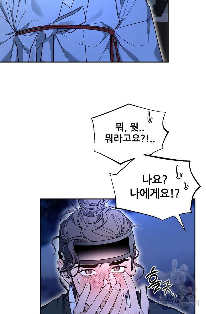 [성인 BL 단편선] 쌍방울뎐 31화 12