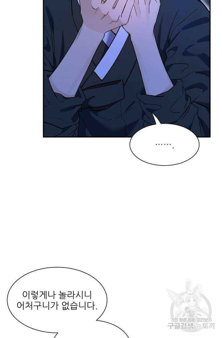[성인 BL 단편선] 쌍방울뎐 31화 13