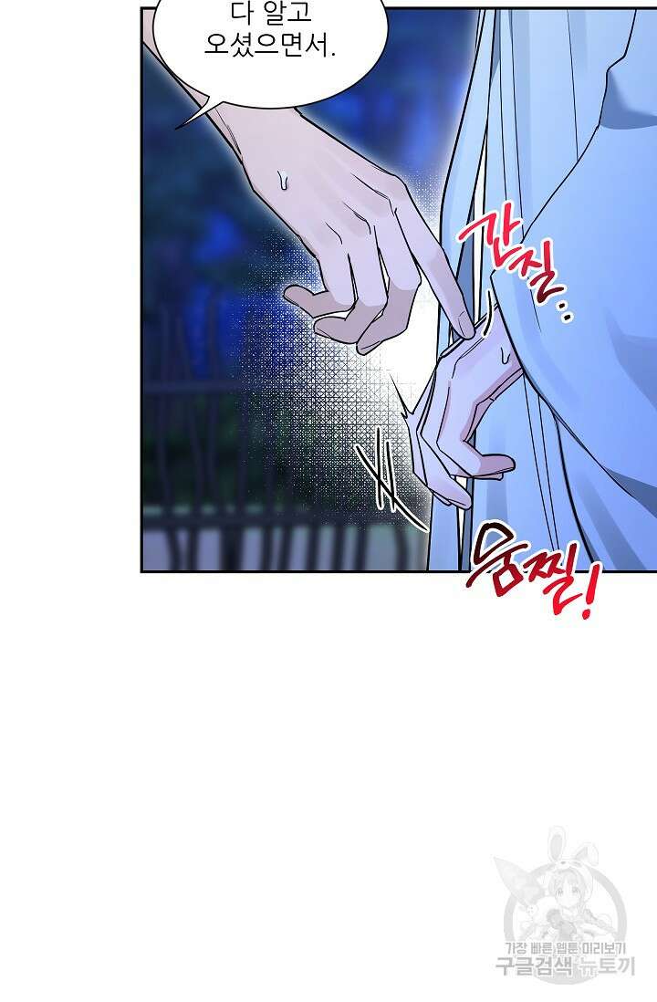 [성인 BL 단편선] 쌍방울뎐 31화 14
